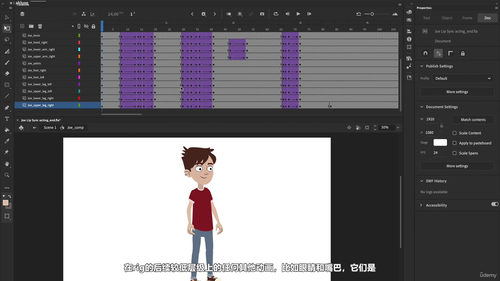 2D角色动画：对白表演与骨骼绑定实战教程 (英文课程中文字幕)