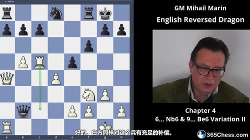 [中文配音]Mihail Marin 国际象棋英格兰开局：白方反龙变例全解析