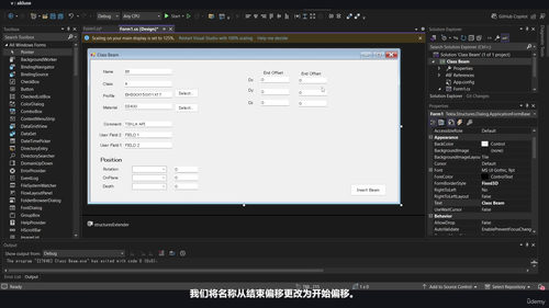 Tekla Open API模型应用入门教程 (英文课程中文字幕)
