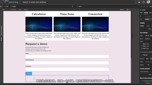 Webflow 精通教程：从入门到建站高手 (英文课程中文字幕)