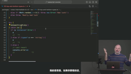 中级TypeScript进阶之路 (英文课程中文字幕)