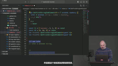 中级TypeScript进阶之路 (英文课程中文字幕)