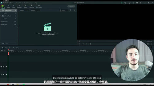 全民简易视频剪辑实战课程 (英文课程中文字幕)