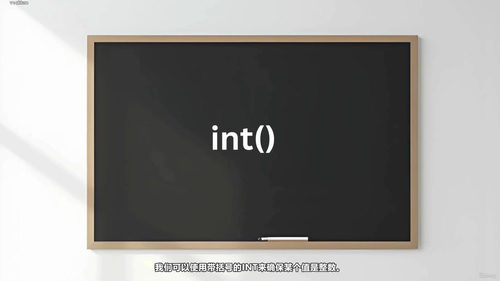 写给编程小白的Python入门课 (英文课程中文字幕)