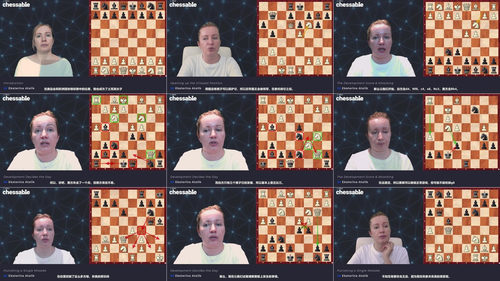 国际象棋快速出子方法——叶卡捷琳娜·阿塔利克国际大师课程 (英文课程中文字幕)