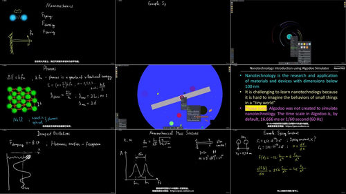 纳米技术第一部分——纳米力学与Algodoo模拟器 (英文课程中文字幕)