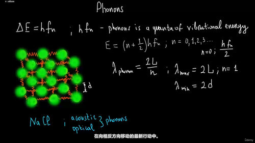 纳米技术第一部分——纳米力学与Algodoo模拟器 (英文课程中文字幕)