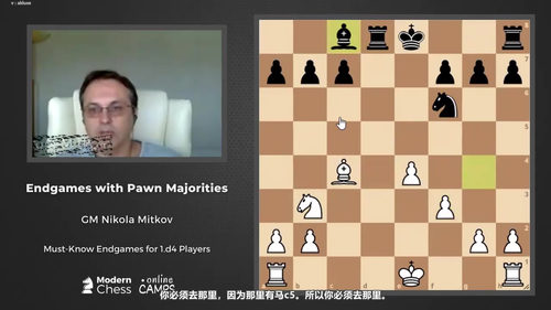 1.d4玩家必备残局宝典(现代国际象棋训练营) (英文课程中文字幕)