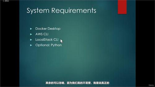 AWS LocalStack实战：本地搭建与测试云服务 (英文课程中文字幕)