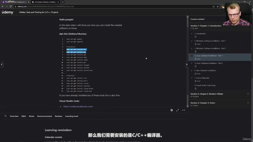 CMake构建系统与C/C++项目工具链实战精进指南 (英文课程中文字幕)