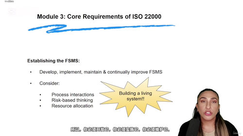 ISO 22000 简化教程——食品安全管理实操指南 (英文课程中文字幕)