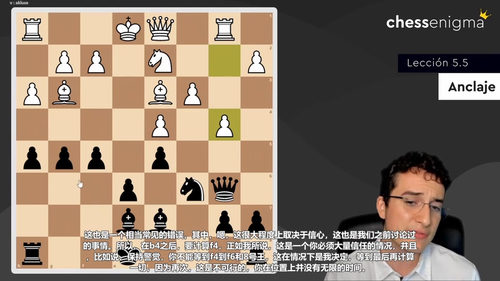 制胜计算术——国际象棋特级大师米格尔·桑托斯主讲 (英文课程中文字幕)