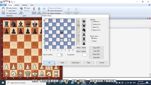 国际象棋残局精通 - 初学者终极指南 (英文课程中文字幕)