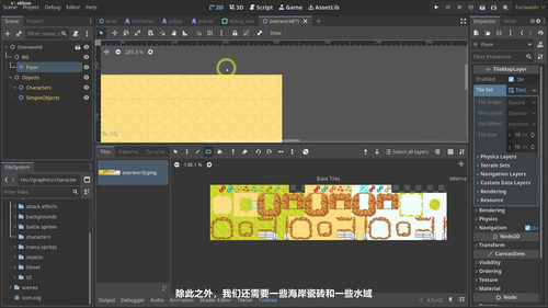 怪物收集者：Godot 第一单元 - 野外探索 (英文课程中文字幕)