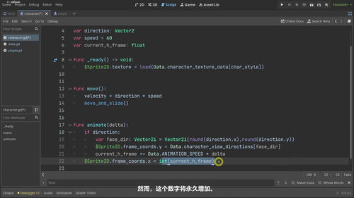 怪物收集者：Godot 第一单元 - 野外探索 (英文课程中文字幕)