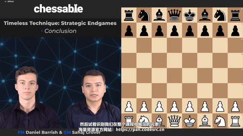经典战术：战略残局实战技巧 (英文课程中文字幕)