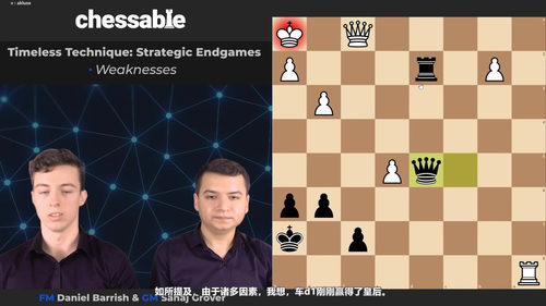 经典战术:战略残局实战技巧 (英文课程中文字幕)