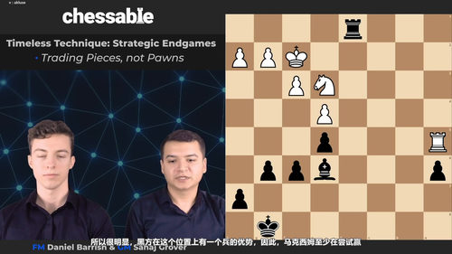 经典战术:战略残局实战技巧 (英文课程中文字幕)