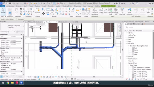 Revit MEP 从零基础到进阶项目建模全课程 (英文课程中文字幕)