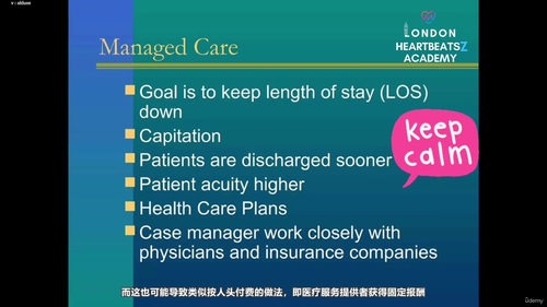 医疗健康项目管理文凭课程 (英文课程中文字幕)