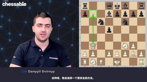 古典英格兰开局 - 特级大师丹尼伊尔·德维尔尼 (英文课程中文字幕)