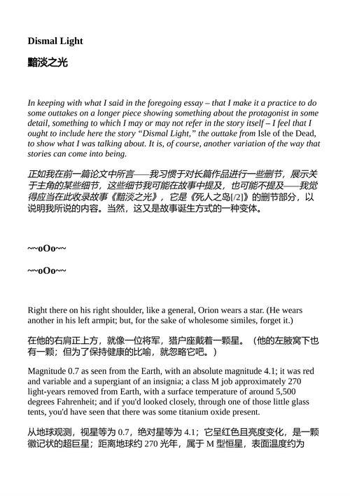 独角兽变奏曲 I.N.科格尼托 (奇普) (中英对照电子书)