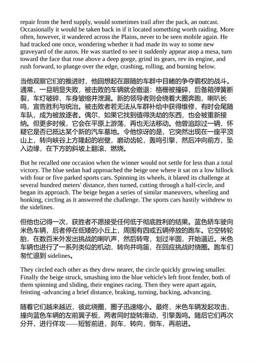 独角兽变奏曲 I.N.科格尼托 (奇普) (中英对照电子书)