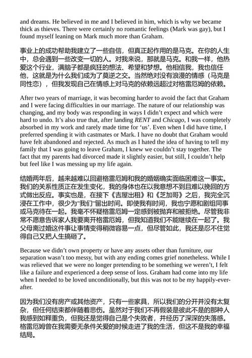 如此深爱 娜塔莉·巴西斯韦特 (中英对照电子书)