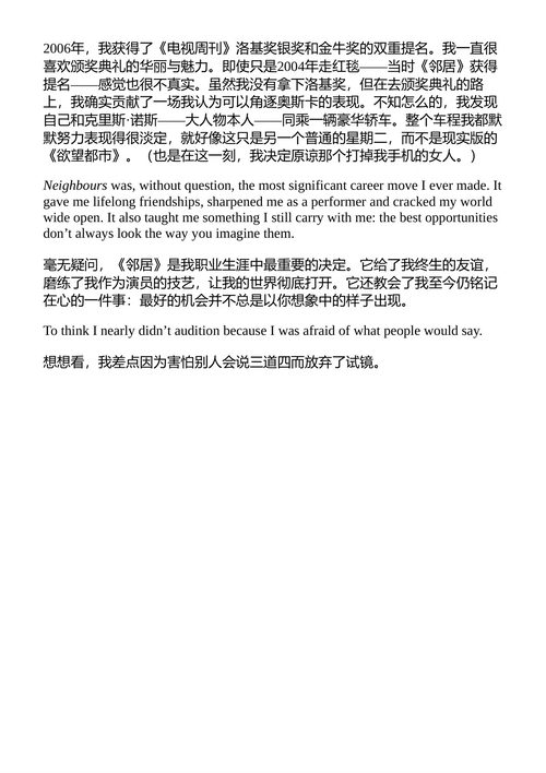 如此深爱 娜塔莉·巴西斯韦特 (中英对照电子书)
