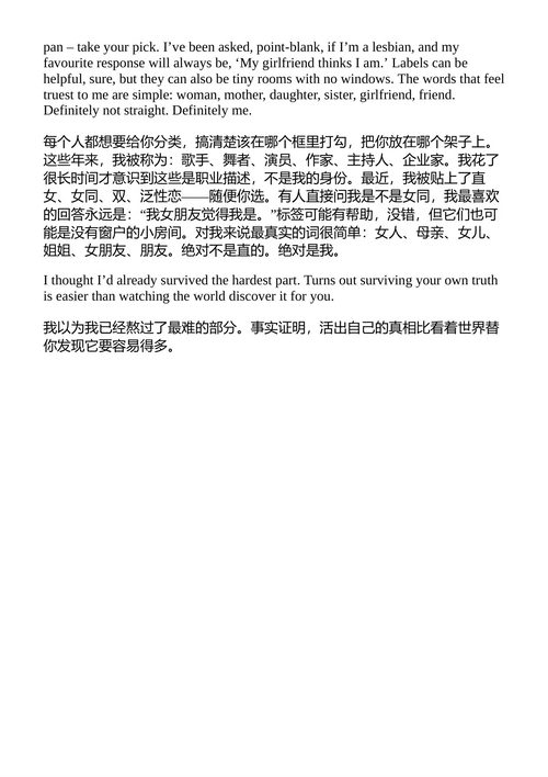 如此深爱 娜塔莉·巴西斯韦特 (中英对照电子书)