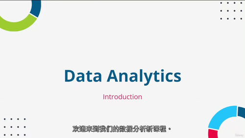 [中字] 数据分析实战训练营 - 精通数据科学核心技能（中文