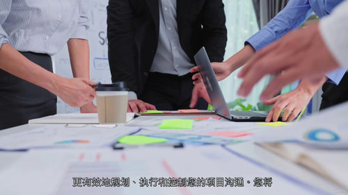 [中字] PMP - 项目沟通管理课程（中文字幕英文视频教程