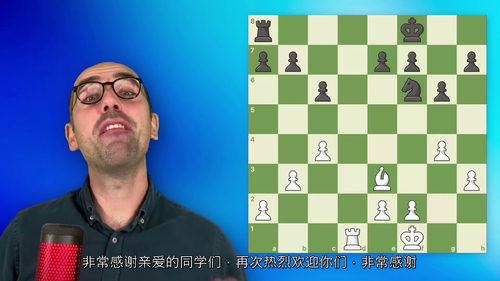 [中字] 基础国际象棋计算技巧（中文字幕英文视频教程）