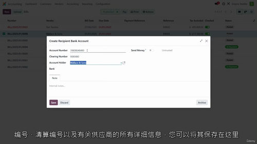 Odoo Accounting 2025:从基础到进阶的财务