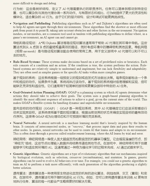（中英对照）使用虚幻引擎精通人工智能游戏开发（双语对照版电子
