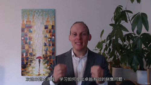 [中字] 如何提出优质销售问题以助力成交（中文字幕英文视频教