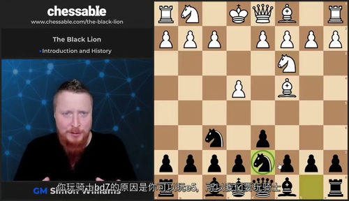 [中字] 黑狮开局课程：GM Simon Williams