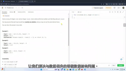 Go 语言数据结构与算法精通：数组十大核心实战（中文字幕英文