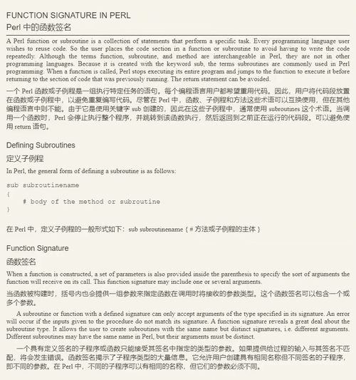 [中英对照] 精通 Perl：初学者指南（双语版电子书）