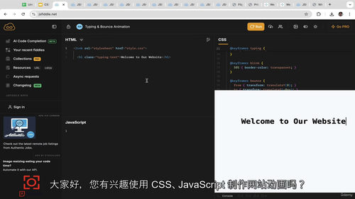 Web 动画与设计全能指南:CSS、JavaScript 与