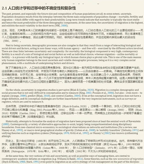 [中英对照] 贝叶斯模型人口统计学：迁移研究中的能动性、复杂