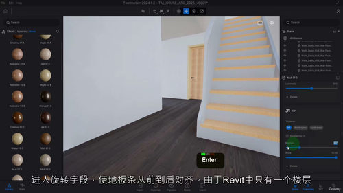 [中字] Autodesk Revit Essentials