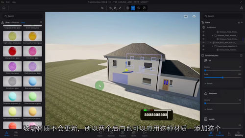 [中字] Autodesk Revit Essentials