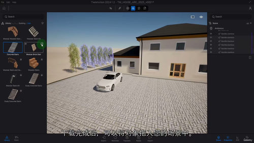 [中字] Autodesk Revit Essentials