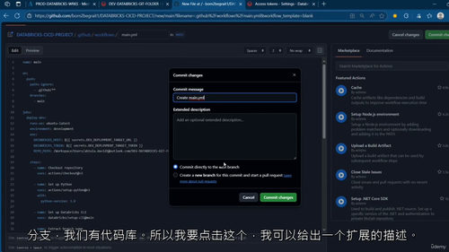 基于 GitHub Actions 的 Azure Data
