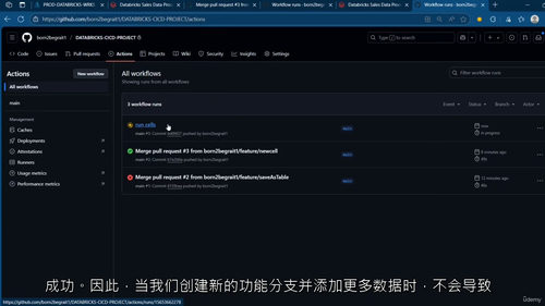 基于 GitHub Actions 的 Azure Data