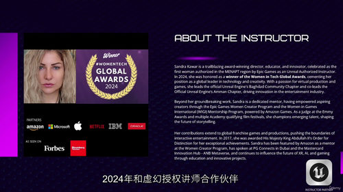 Unreal Engine 5 外观开发大师班(中文字幕英文