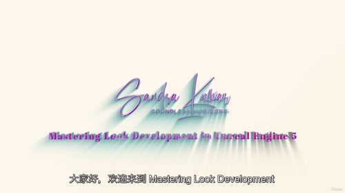 Unreal Engine 5 外观开发大师班(中文字幕英文