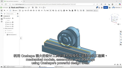 Onshape 零基础实战入门：从新手到精通的项目式学习指南