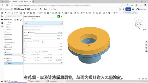 Onshape 零基础实战入门：从新手到精通的项目式学习指南